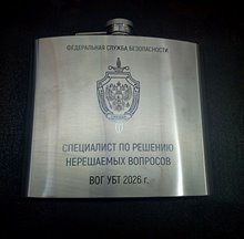 Новый пукт фляжки